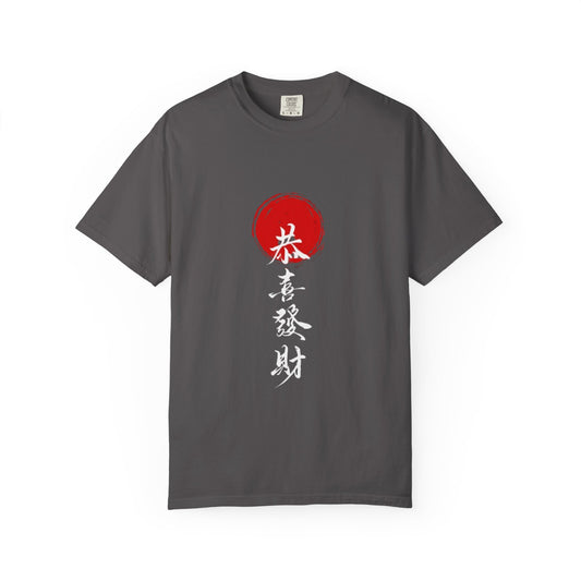 Unisex Zen Symbol T-Shirt - Relaxed Vibe, Great for Yoga, Meditation, Gifts, Casual Wear, Balance, Spirituality